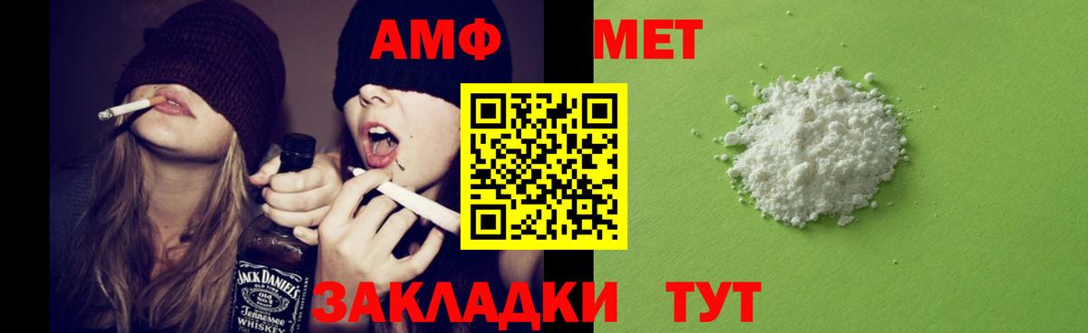 Амфетамин 98% Великий Устюг