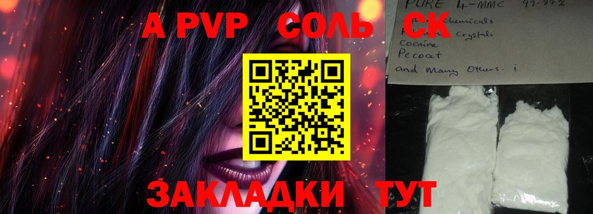 как найти закладки  Alpha PVP СК  Альфа ПВП  A PVP Соль  Вход с VPN  Великий Устюг 