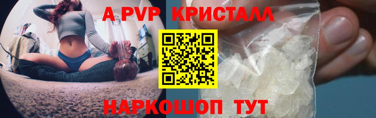 Alpha-PVP мука Великий Устюг