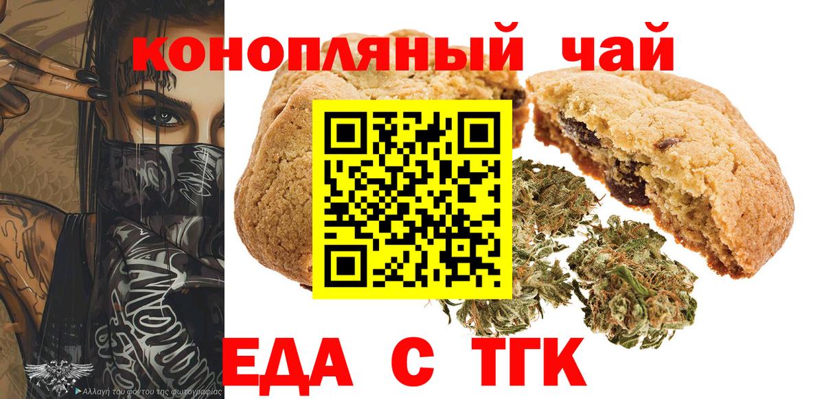 Cannafood марихуана Великий Устюг