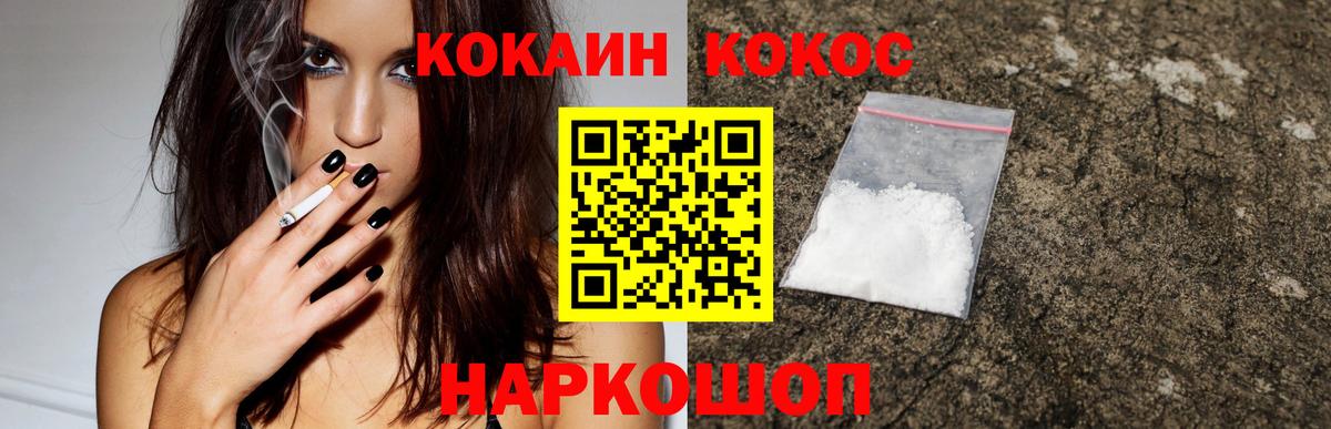 COCAIN Перу  где можно купить   Cocaine  Великий Устюг  Вход с VPN 