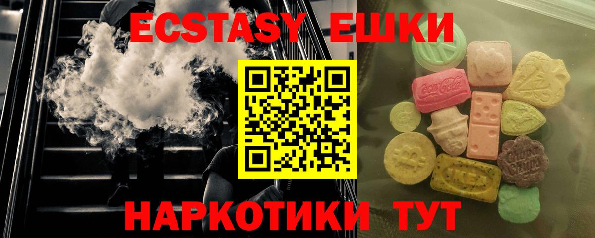 Экстази ешки Великий Устюг
