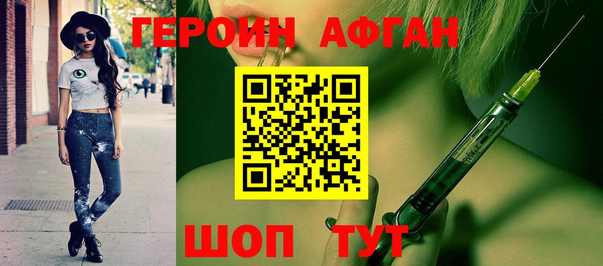 Великий Устюг  ГЕРОИН  Вход с VPN  ГЕРОИН Афган 