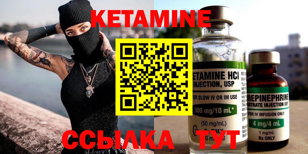 КЕТАМИН VHQ Великий Устюг