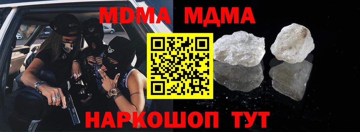 МДМА Molly  Вход с VPN  Великий Устюг 
