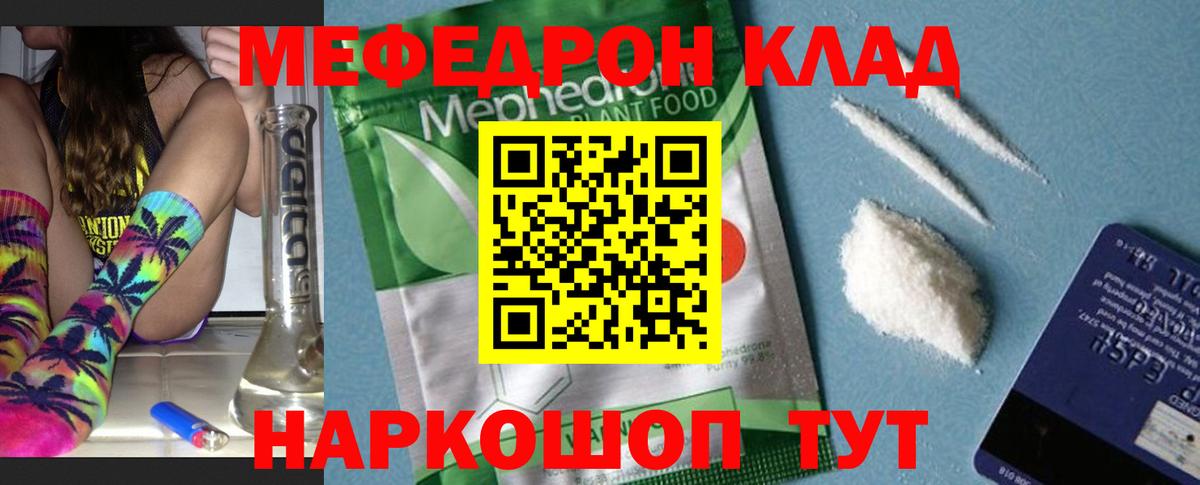 Мефедрон кристаллы Великий Устюг