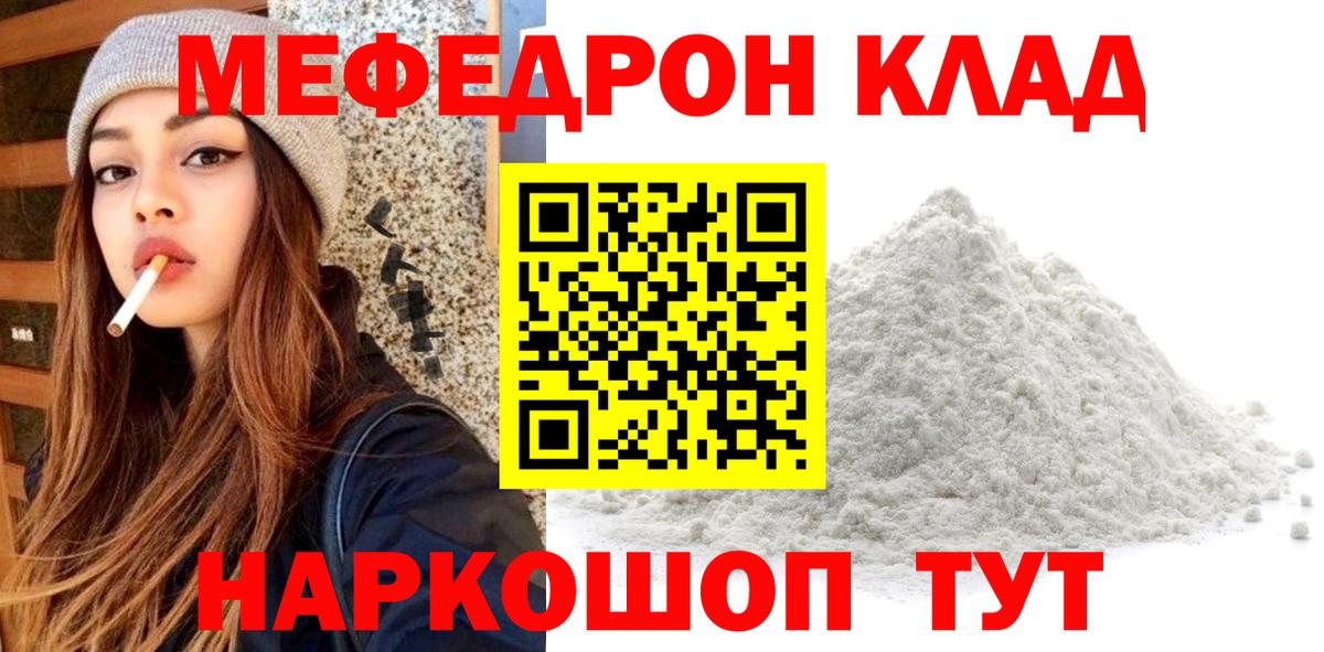 Великий Устюг  Мефедрон кристаллы  МЯУ-МЯУ  Вход с VPN  Меф  Меф mephedrone 