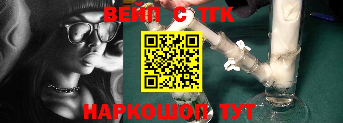 ТГК жижа Великий Устюг