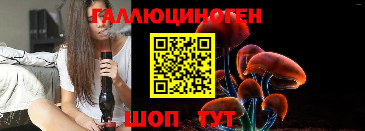 Псилоцибиновые грибы Magic Shrooms  Псилоцибиновые грибы ЛСД  Вход с VPN  Великий Устюг 